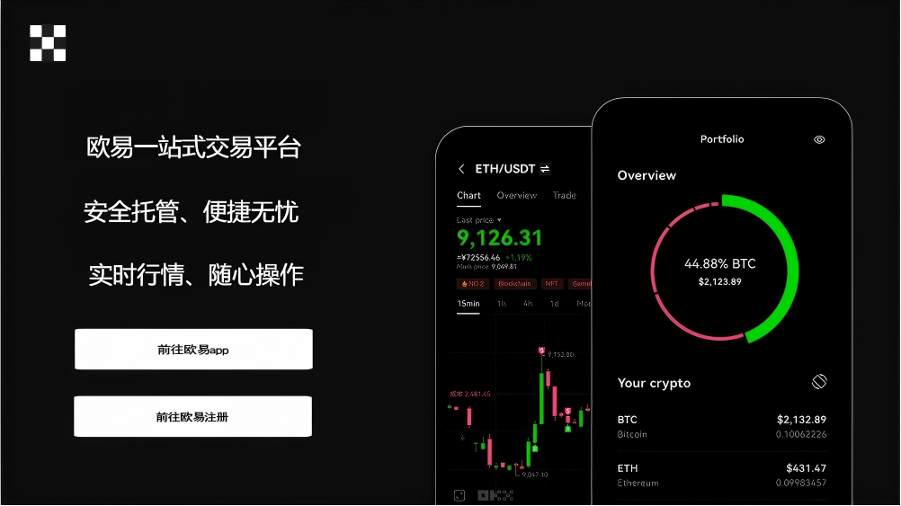 okpay钱包最新下载